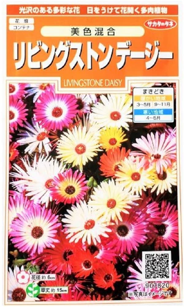 世界に夢をまく「サカタのタネ」 61XPd+lnMaL._AC_UF350,
